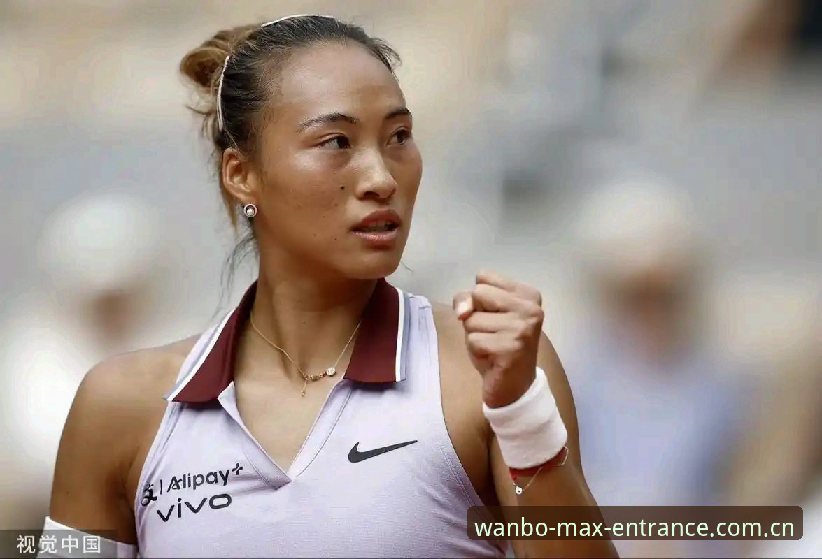 2026法网女单抽签解析：郑钦文的保分之战 vs 万博max体育新手观赛指南