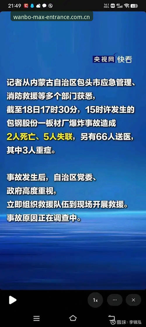 万博max苹果版安装失败问题最新解决方案，用户周婷亲测有效